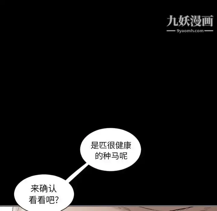 漫画《最后的男人》第3话第89张图