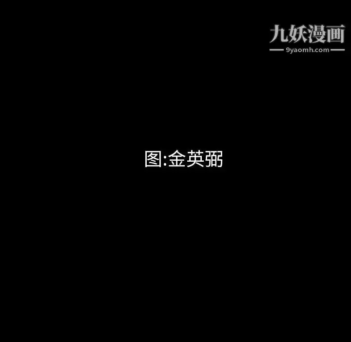 漫画《最后的男人》第3话第9张图