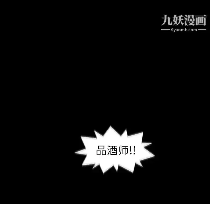 漫画《最后的男人》第3话第91张图