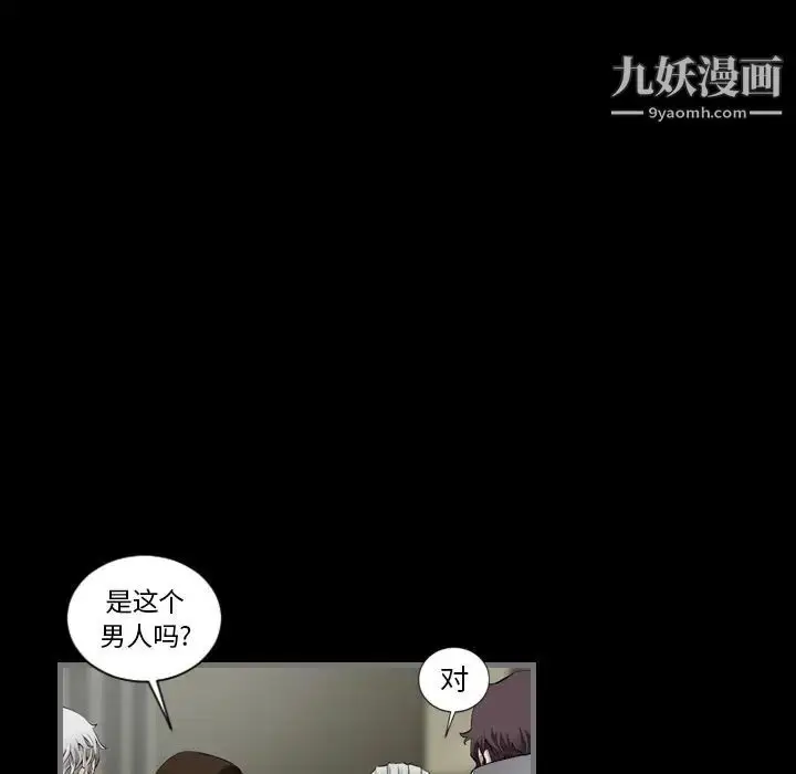 漫画《最后的男人》第3话第97张图