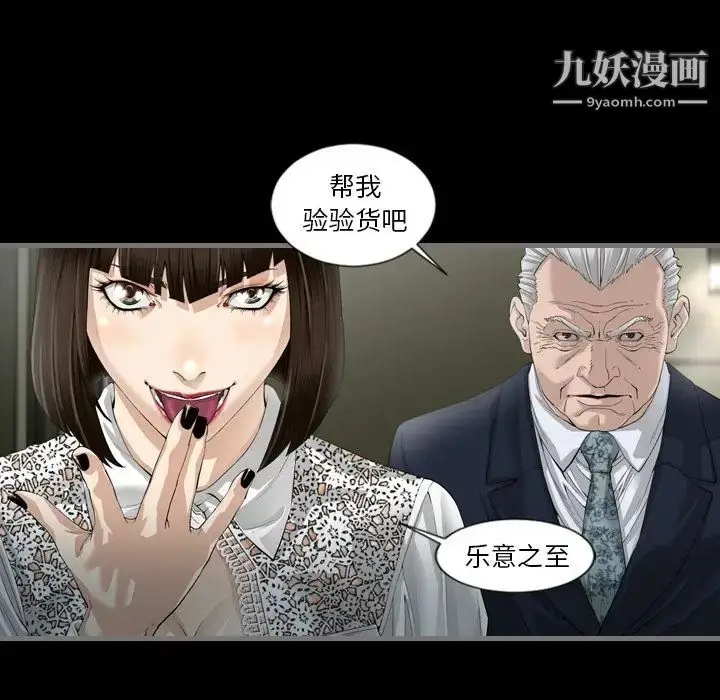 漫画《最后的男人》第3话第99张图