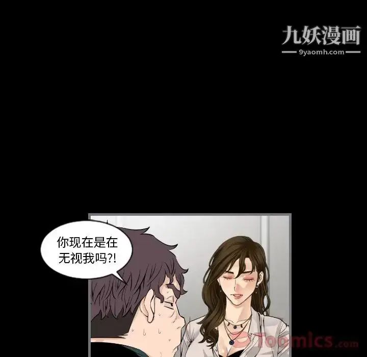 漫画《最后的男人》第12话第100张图