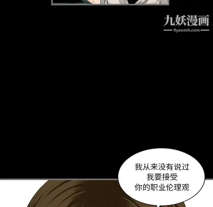 漫画《最后的男人》第12话第101张图