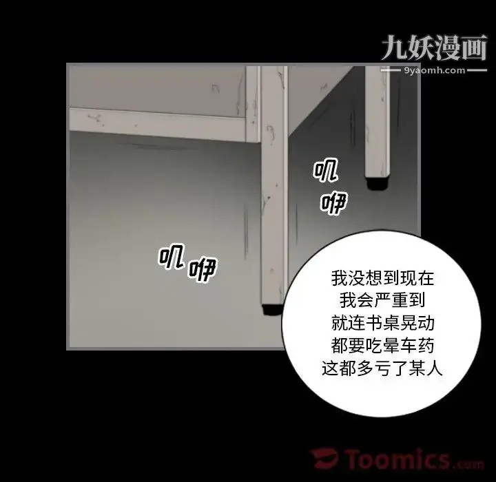 漫画《最后的男人》第12话第104张图