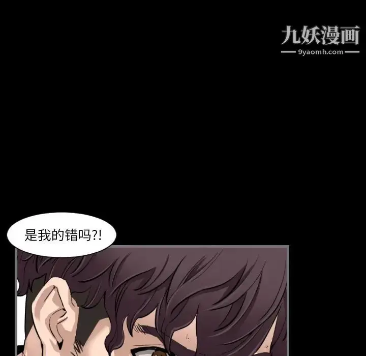 漫画《最后的男人》第12话第105张图