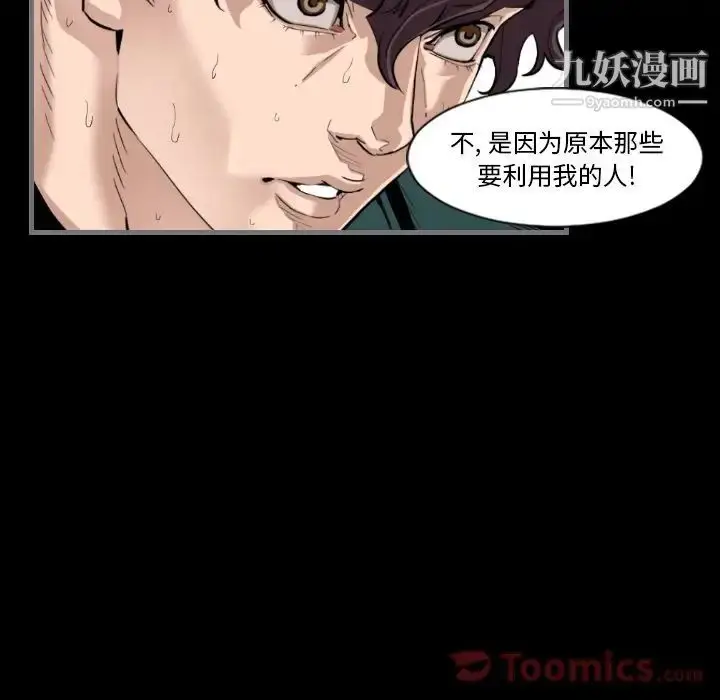 漫画《最后的男人》第12话第106张图