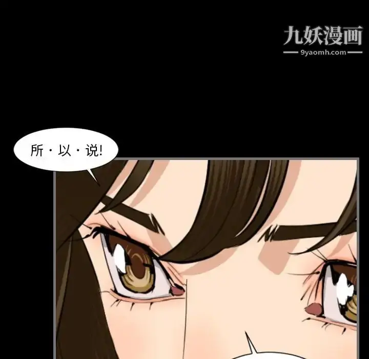 漫画《最后的男人》第12话第107张图