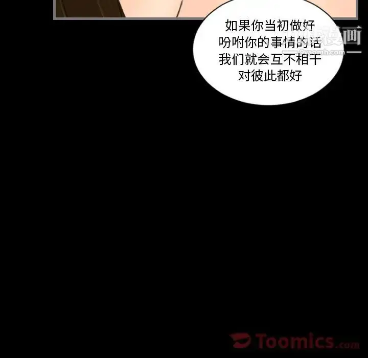 漫画《最后的男人》第12话第108张图