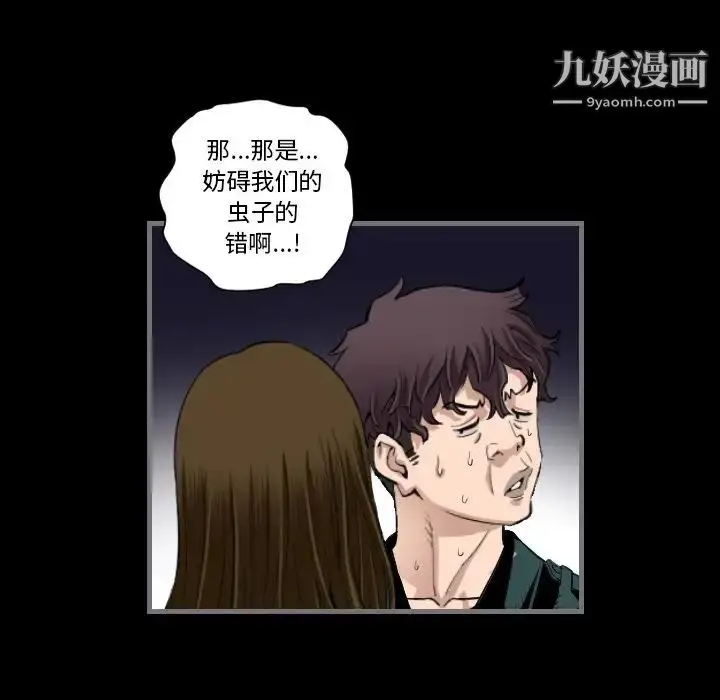 漫画《最后的男人》第12话第109张图