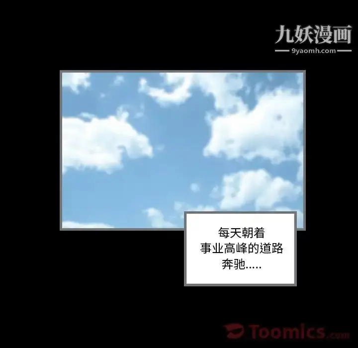 漫画《最后的男人》第12话第11张图