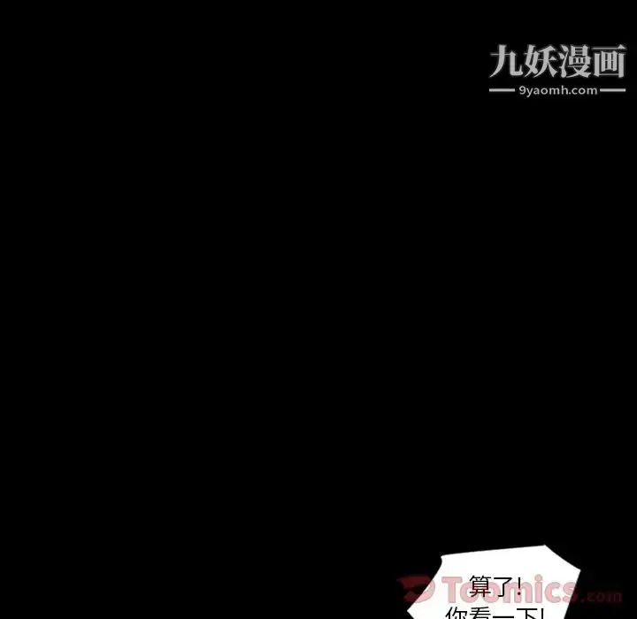 漫画《最后的男人》第12话第110张图