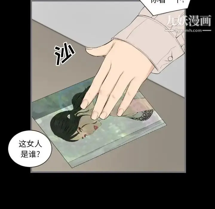 漫画《最后的男人》第12话第111张图