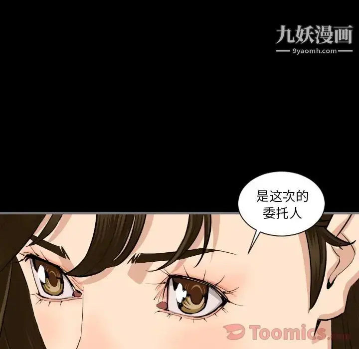 漫画《最后的男人》第12话第112张图