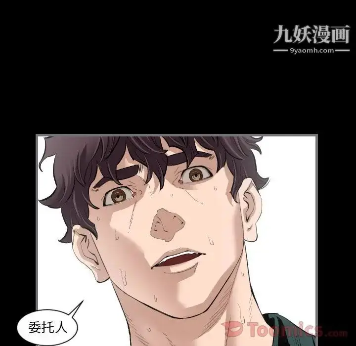 漫画《最后的男人》第12话第114张图