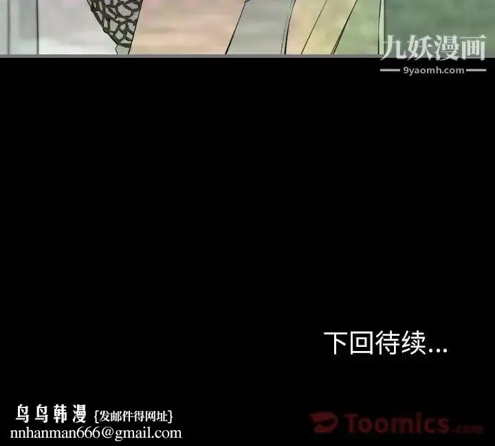 漫画《最后的男人》第12话第117张图