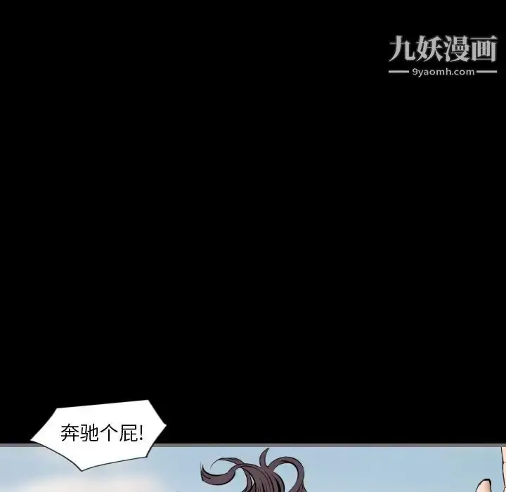 漫画《最后的男人》第12话第12张图