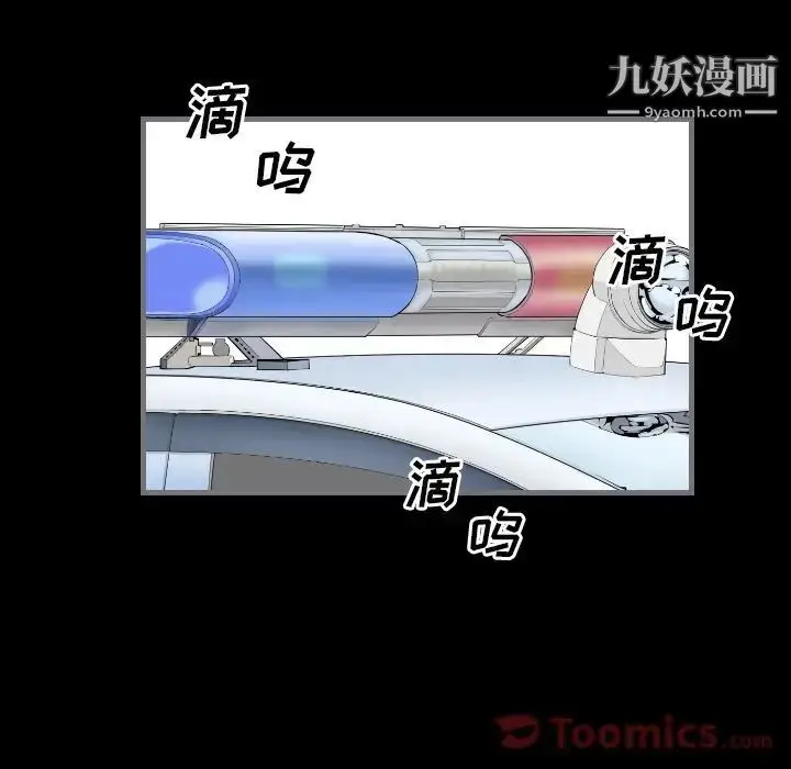 漫画《最后的男人》第12话第15张图