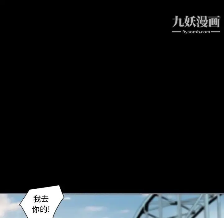 漫画《最后的男人》第12话第16张图