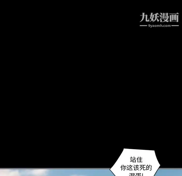 漫画《最后的男人》第12话第18张图