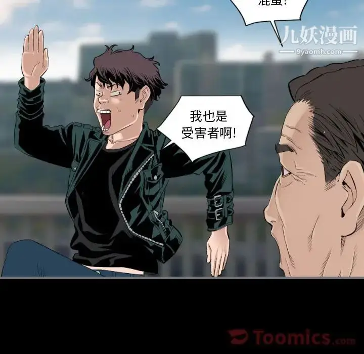 漫画《最后的男人》第12话第19张图
