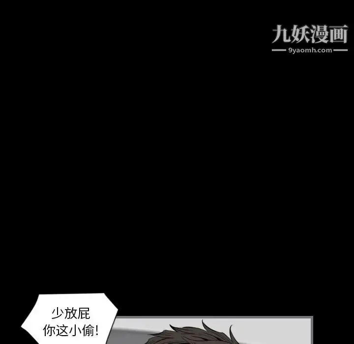 漫画《最后的男人》第12话第20张图