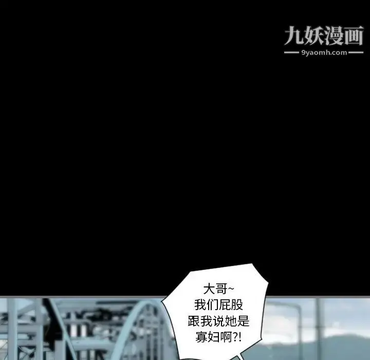 漫画《最后的男人》第12话第22张图