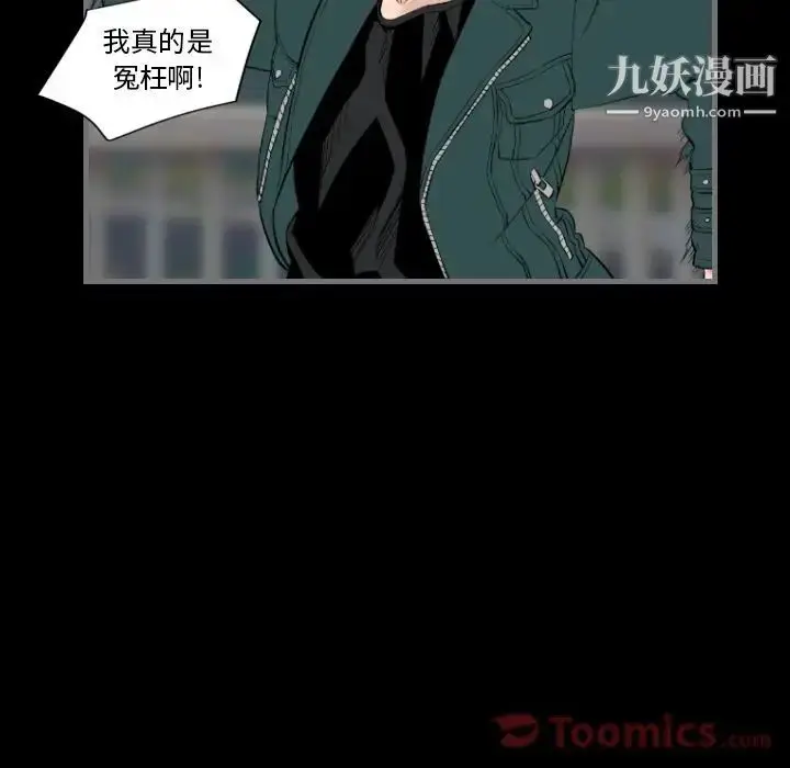 漫画《最后的男人》第12话第25张图