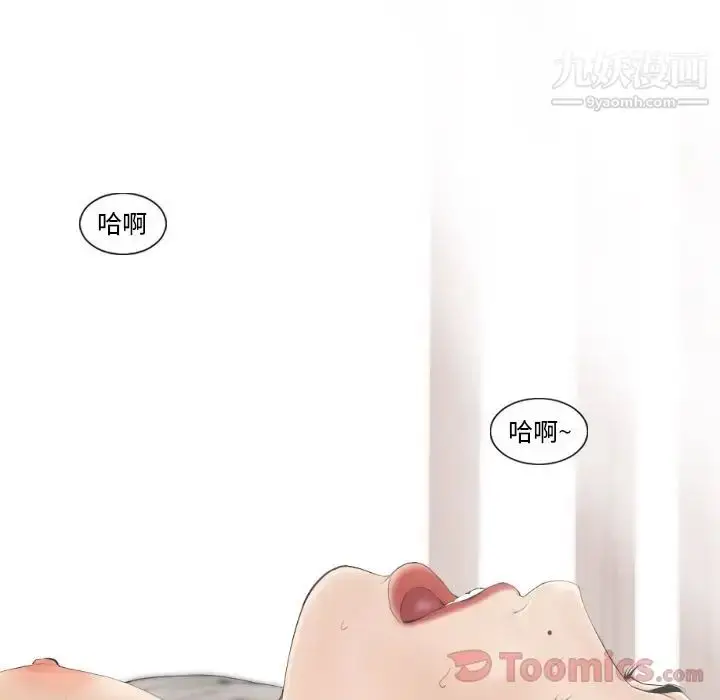 漫画《最后的男人》第12话第27张图