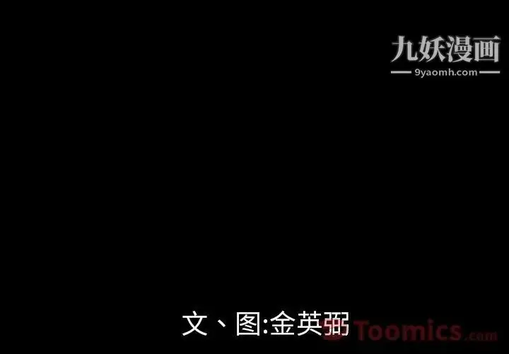 漫画《最后的男人》第12话第3张图