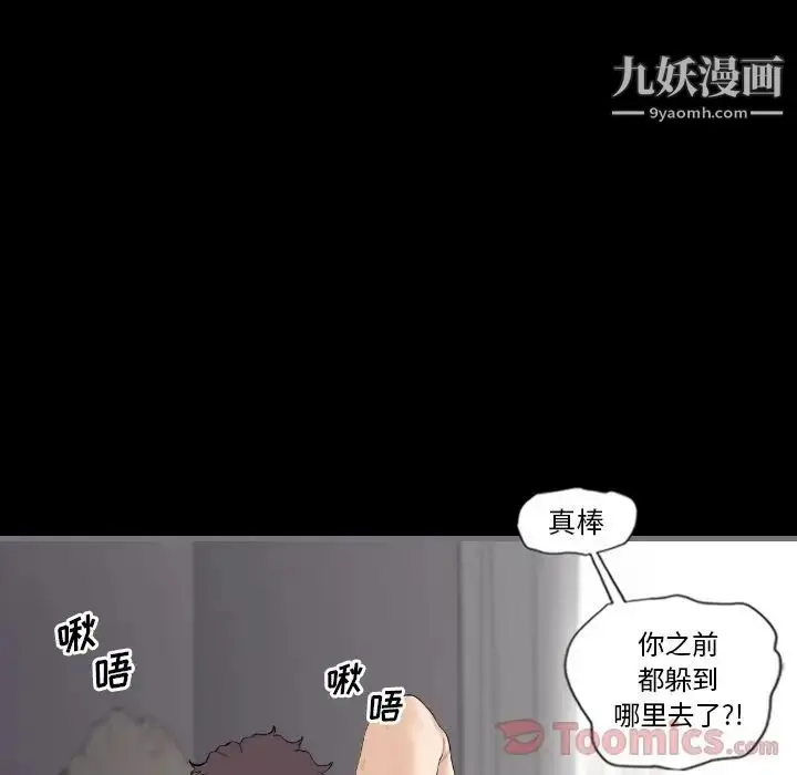 漫画《最后的男人》第12话第31张图
