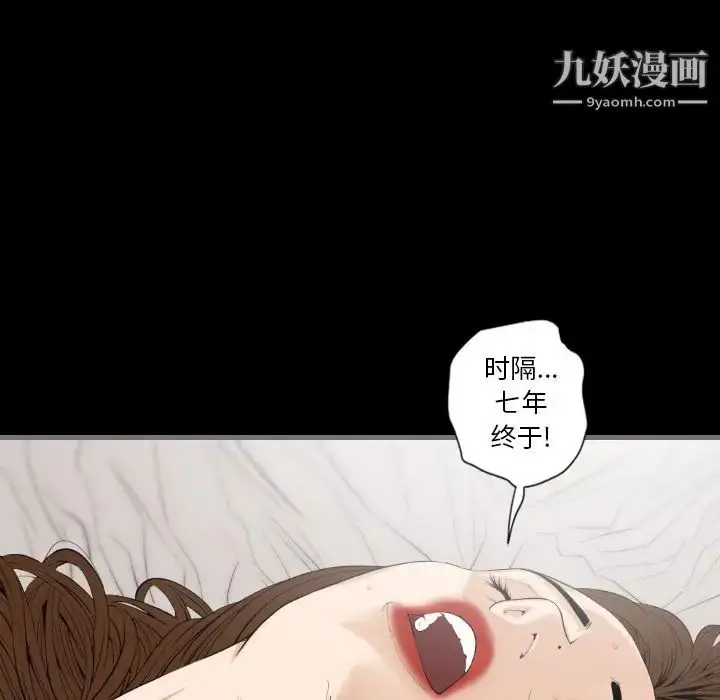 漫画《最后的男人》第12话第35张图
