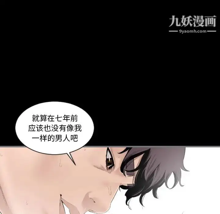 漫画《最后的男人》第12话第39张图