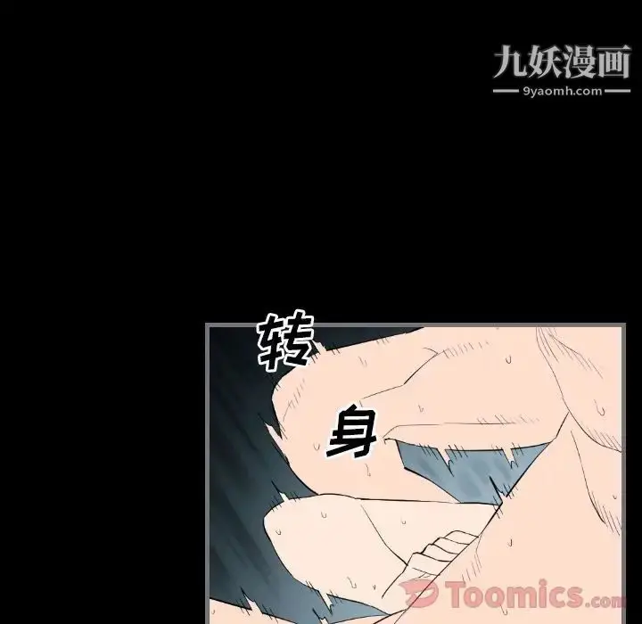 漫画《最后的男人》第12话第42张图