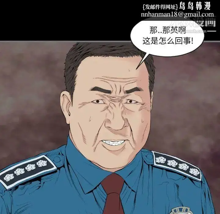 漫画《最后的男人》第12话第59张图