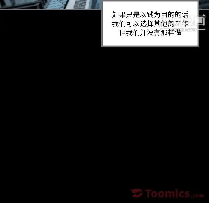 漫画《最后的男人》第12话第6张图