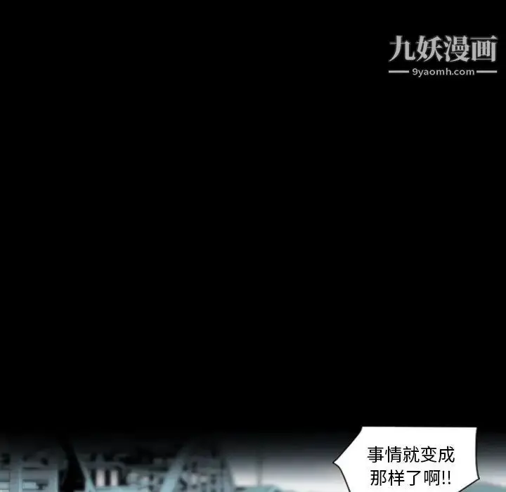 漫画《最后的男人》第12话第64张图