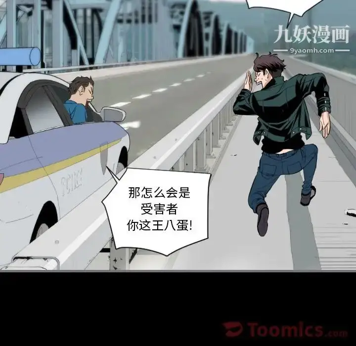 漫画《最后的男人》第12话第65张图