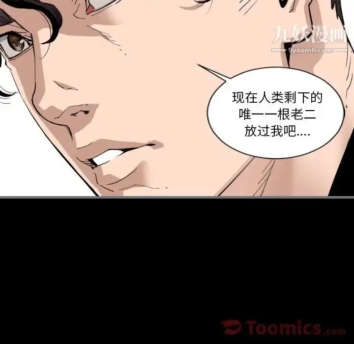 漫画《最后的男人》第12话第69张图