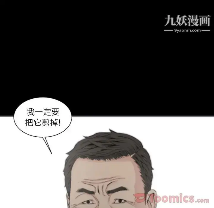 漫画《最后的男人》第12话第81张图