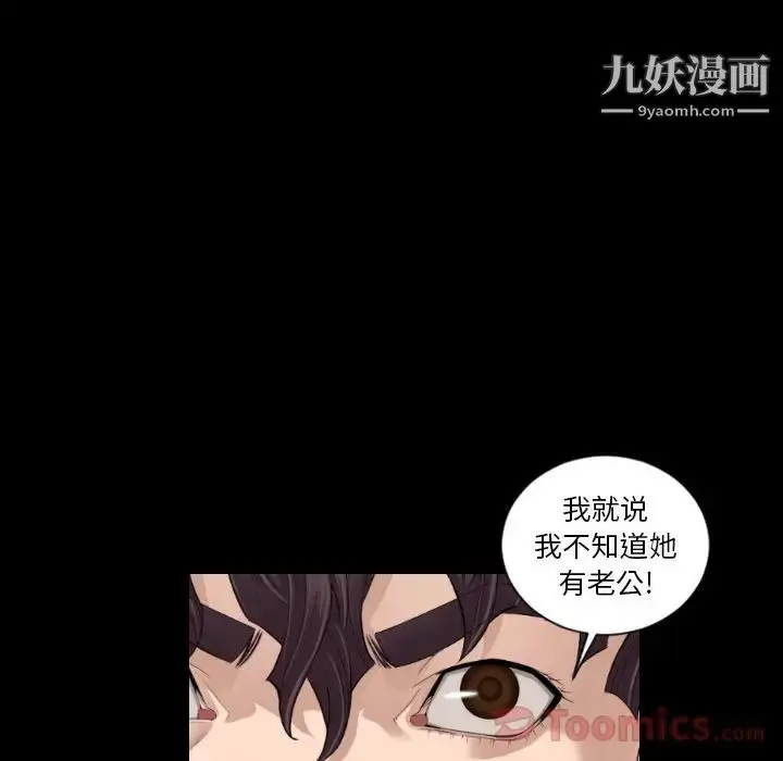 漫画《最后的男人》第12话第83张图