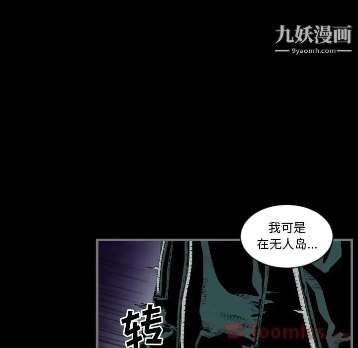 漫画《最后的男人》第12话第85张图