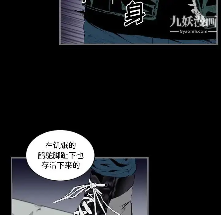 漫画《最后的男人》第12话第86张图