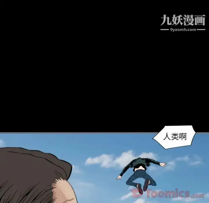 漫画《最后的男人》第12话第88张图