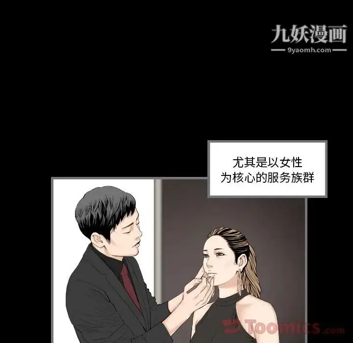 漫画《最后的男人》第12话第9张图