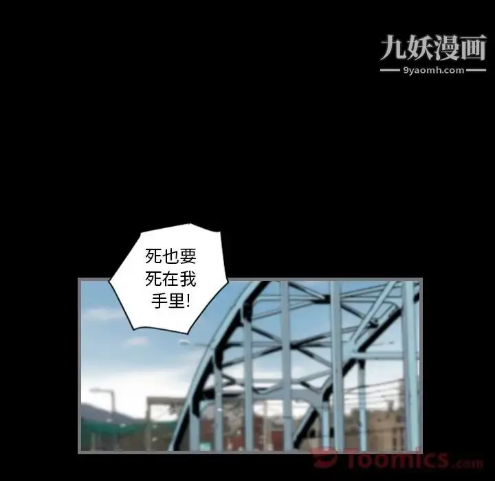 漫画《最后的男人》第12话第90张图