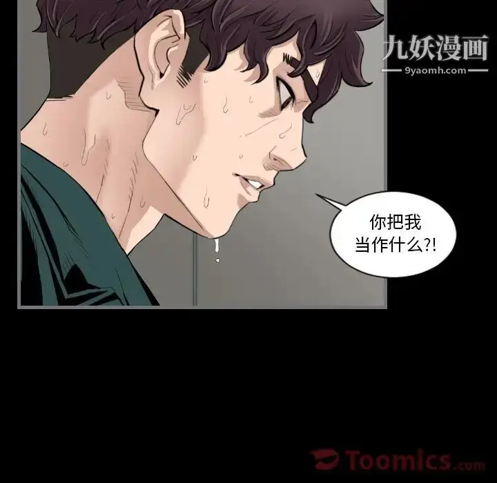 漫画《最后的男人》第12话第96张图