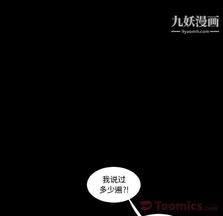 漫画《最后的男人》第12话第98张图