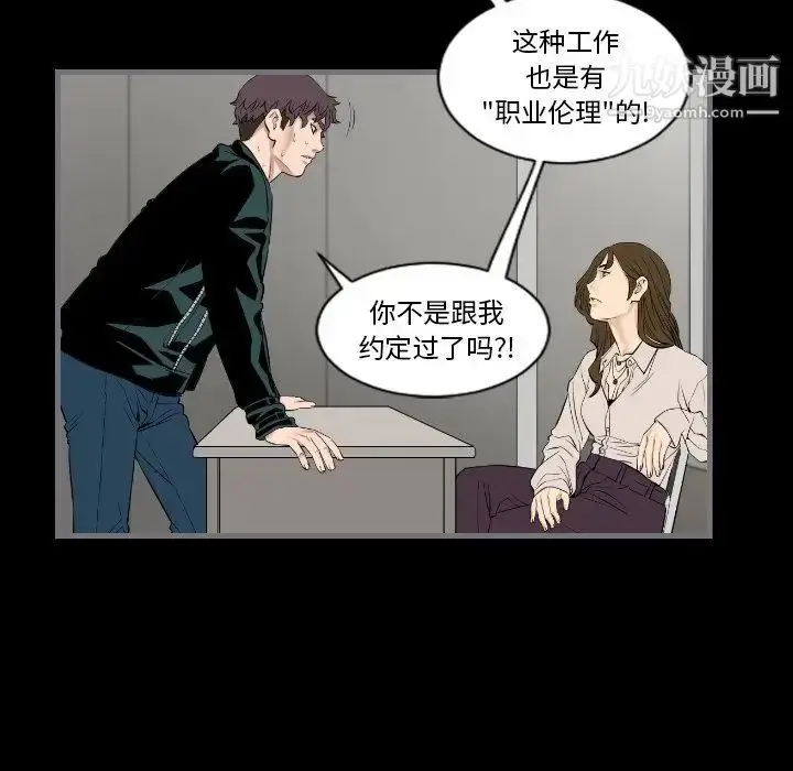 漫画《最后的男人》第12话第99张图