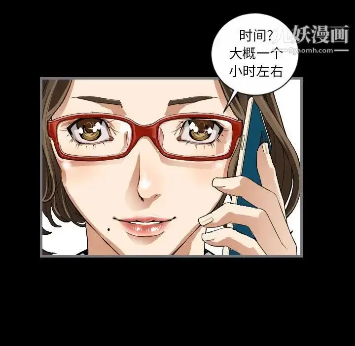 漫画《最后的男人》第9话第105张图