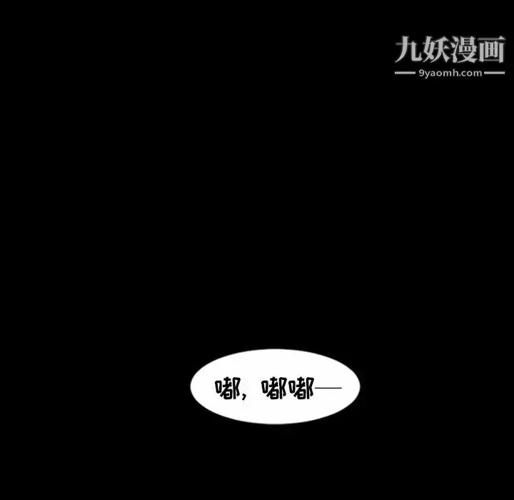 漫画《最后的男人》第9话第106张图